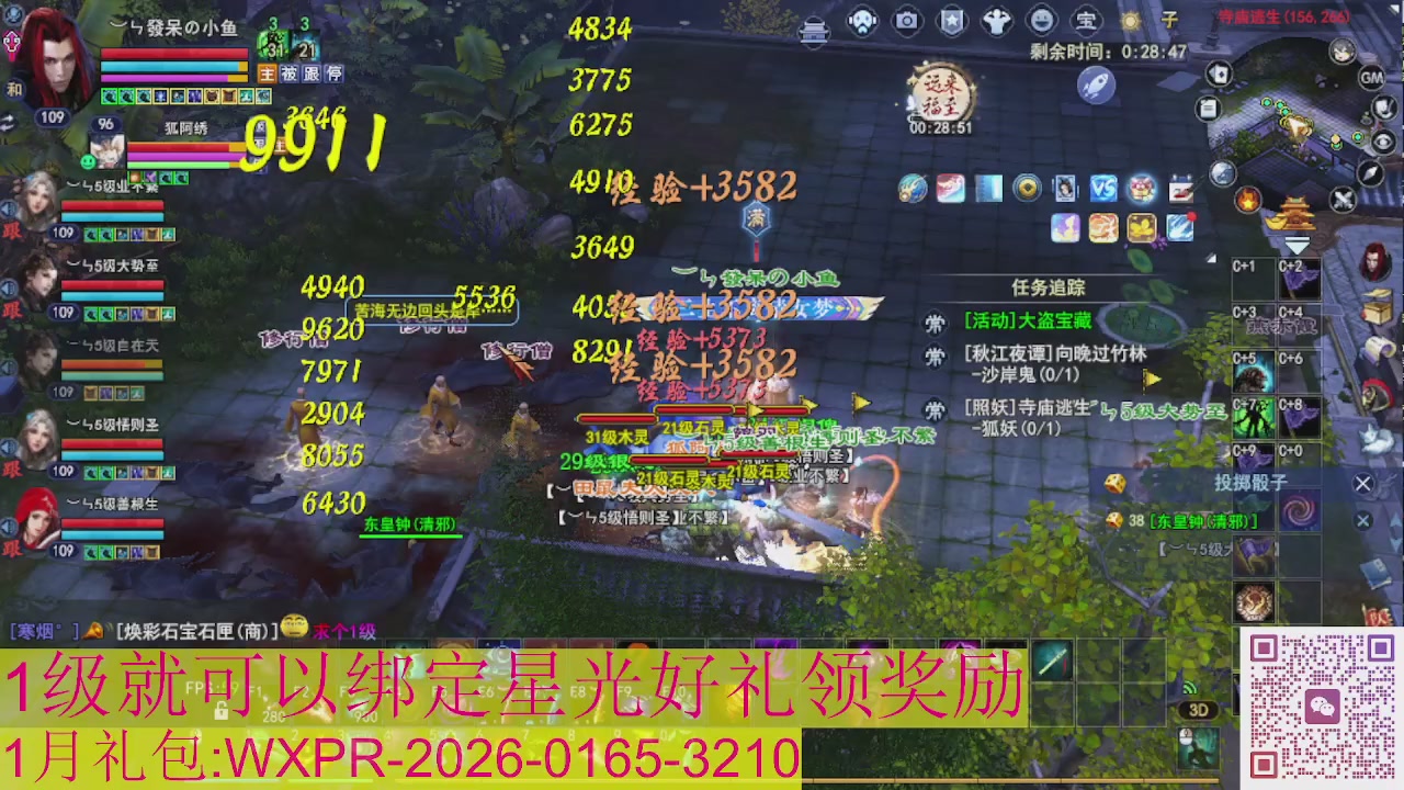 新区一念神魔接集影法器