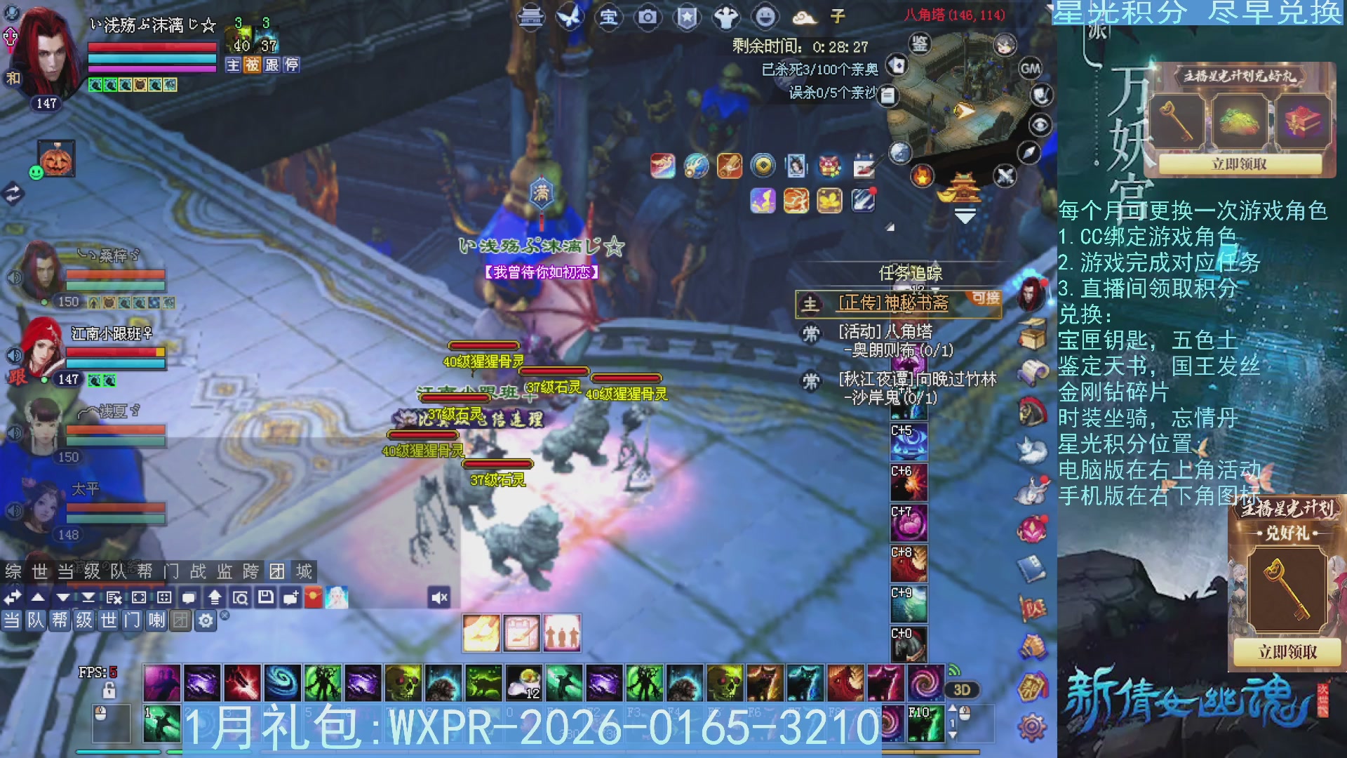 星光绑定我领积分换道具吧