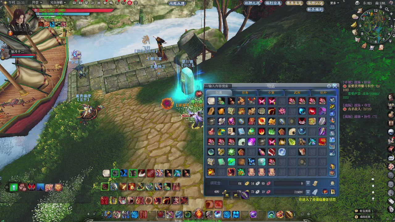 赛季服万人势力战