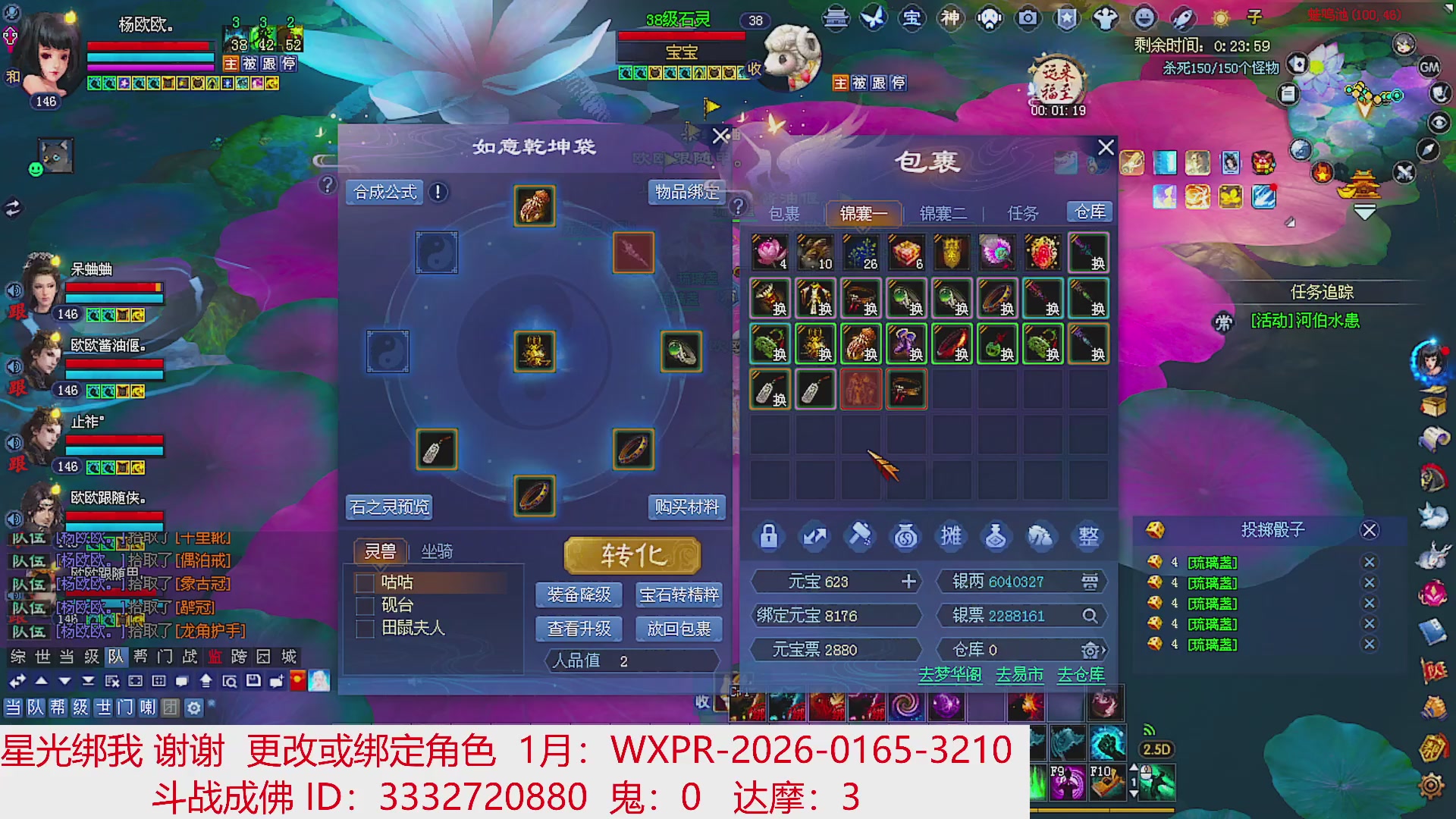 星光绑我 快来快来