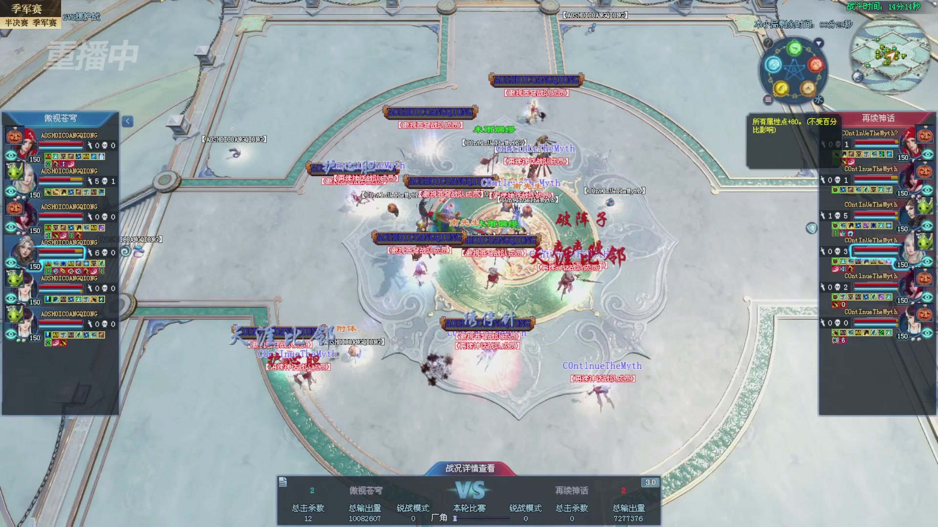 【重播】2025新倩女幽魂全民争霸赛决赛日