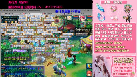 草莓甜帆板飞天舞飞天猪小驴万物生长积分成