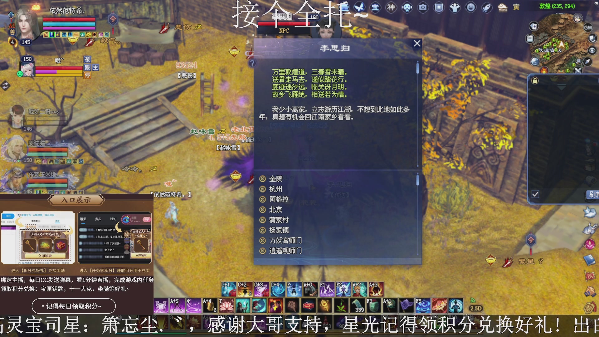 绑定主播领取星光好礼，接全托！