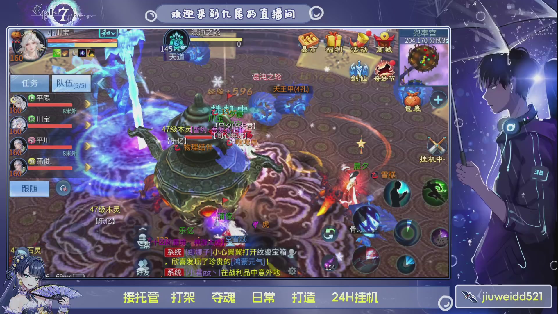 新人主播接托管