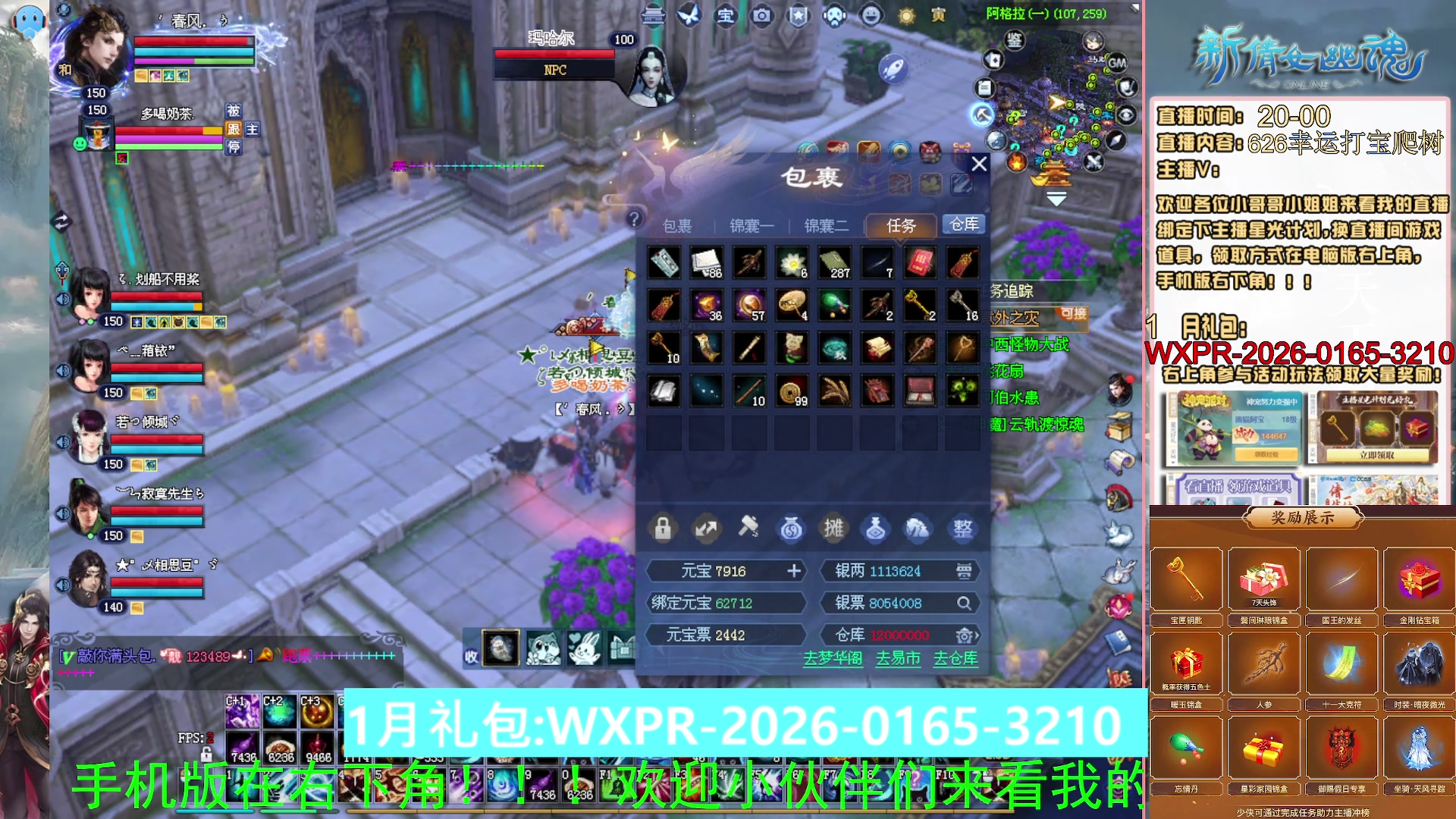 星光绑我 快来快来