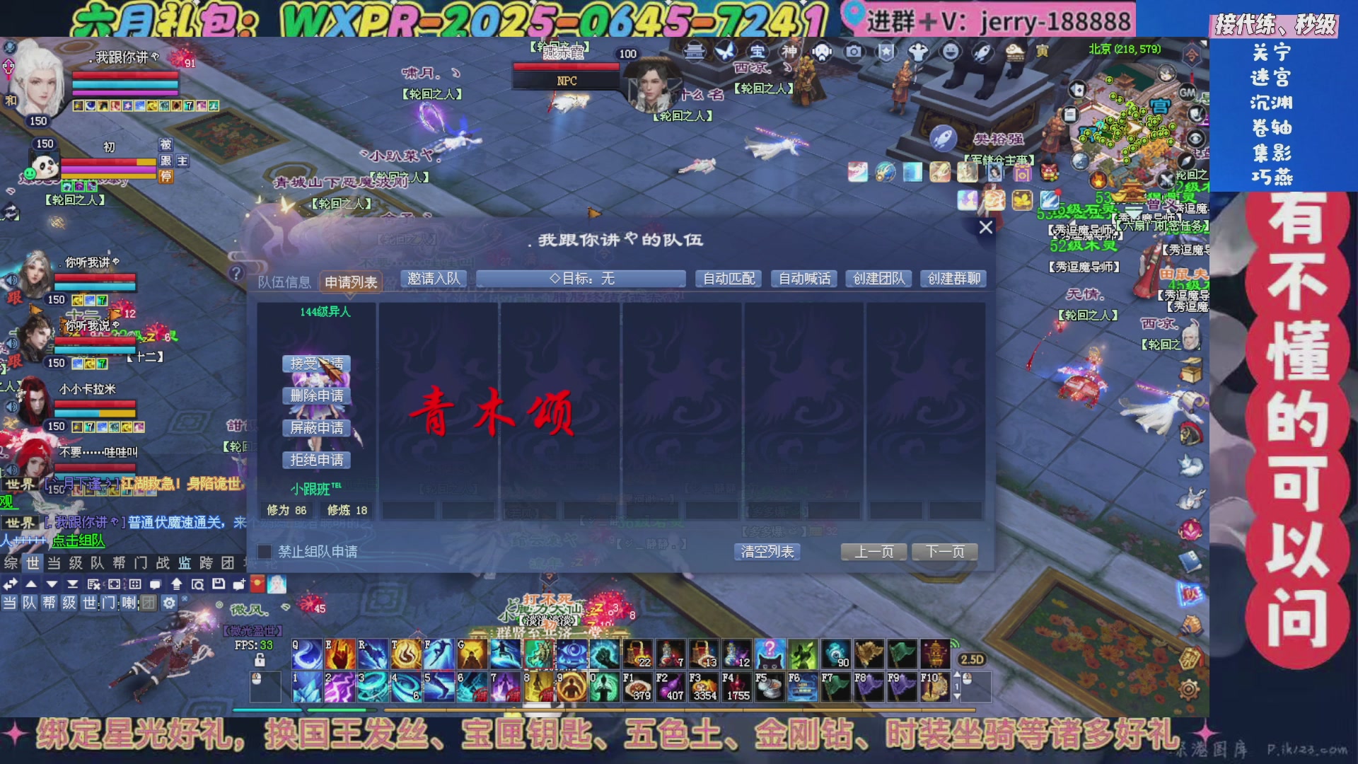 绑定星光领取好礼（天命归来）