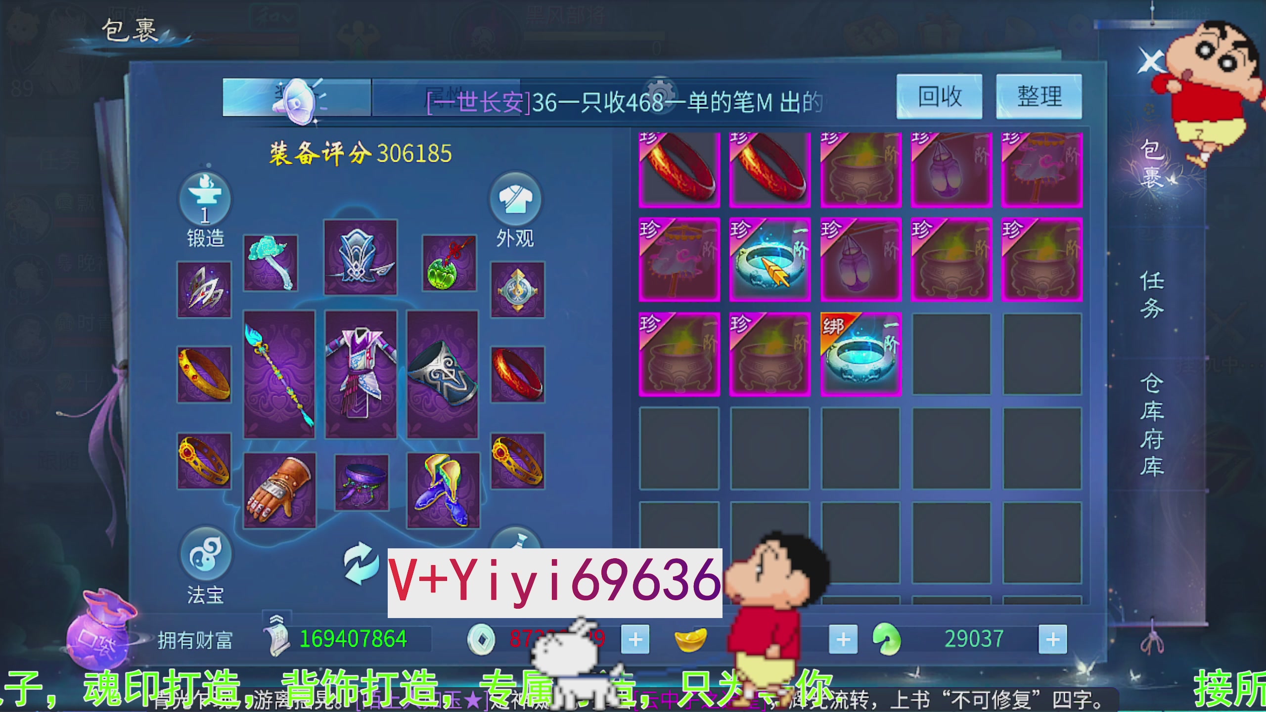 托管背饰魂印打造