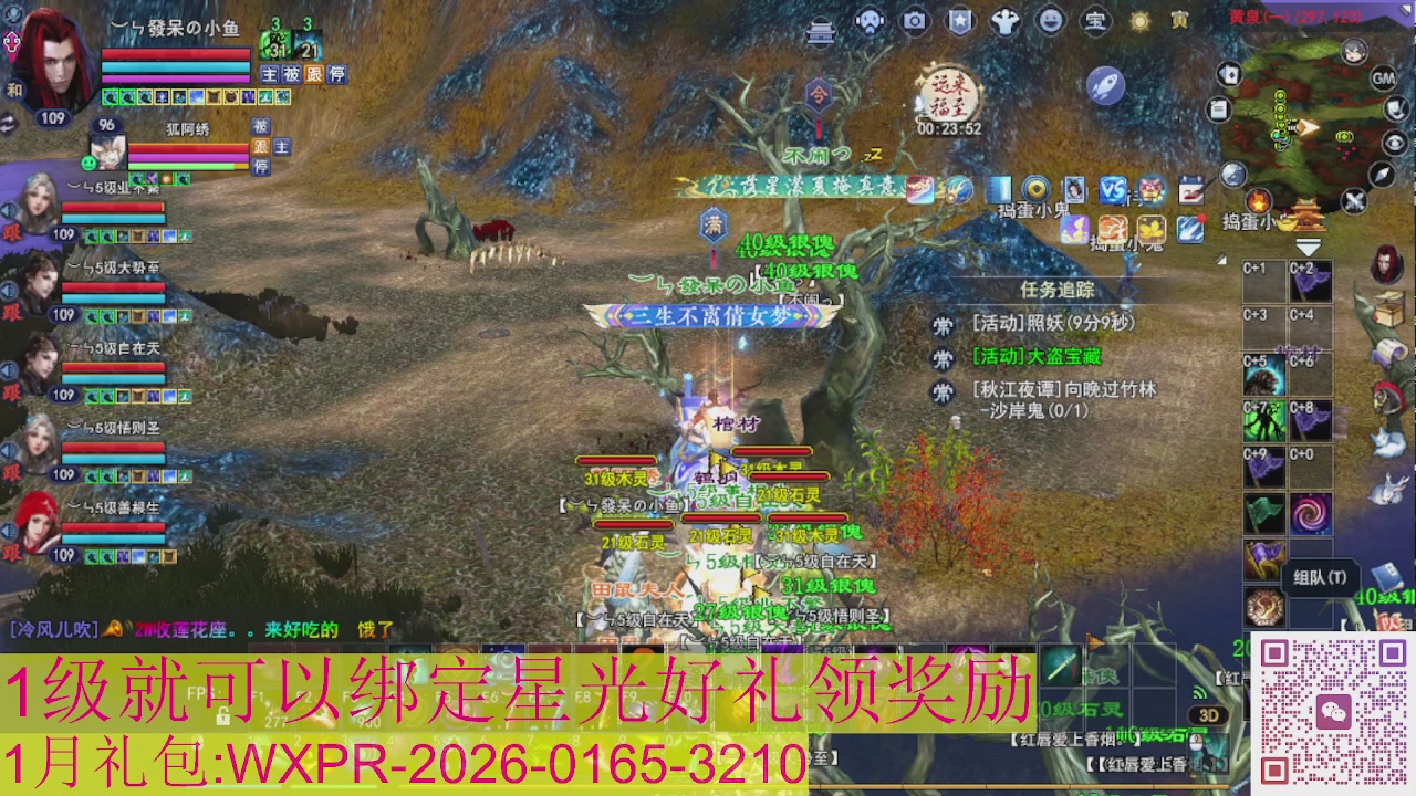 新区一念神魔接集影法器