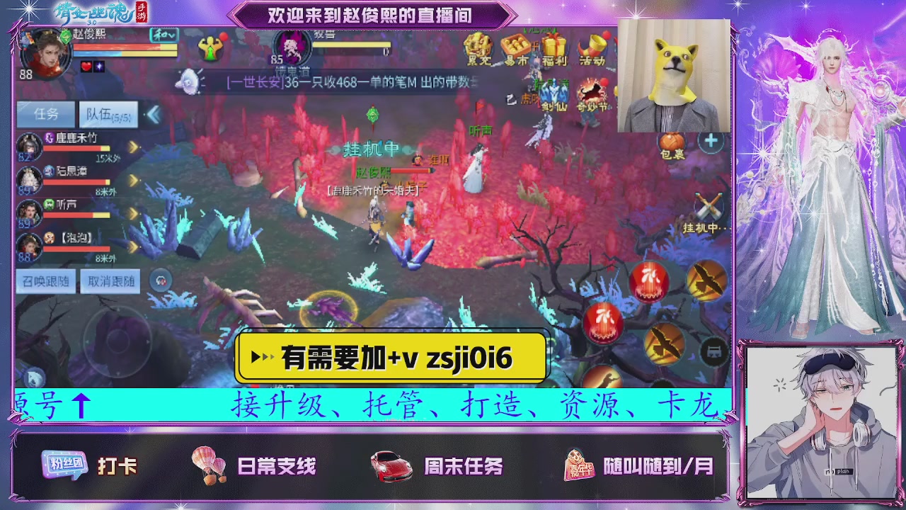 接托管、接各种~