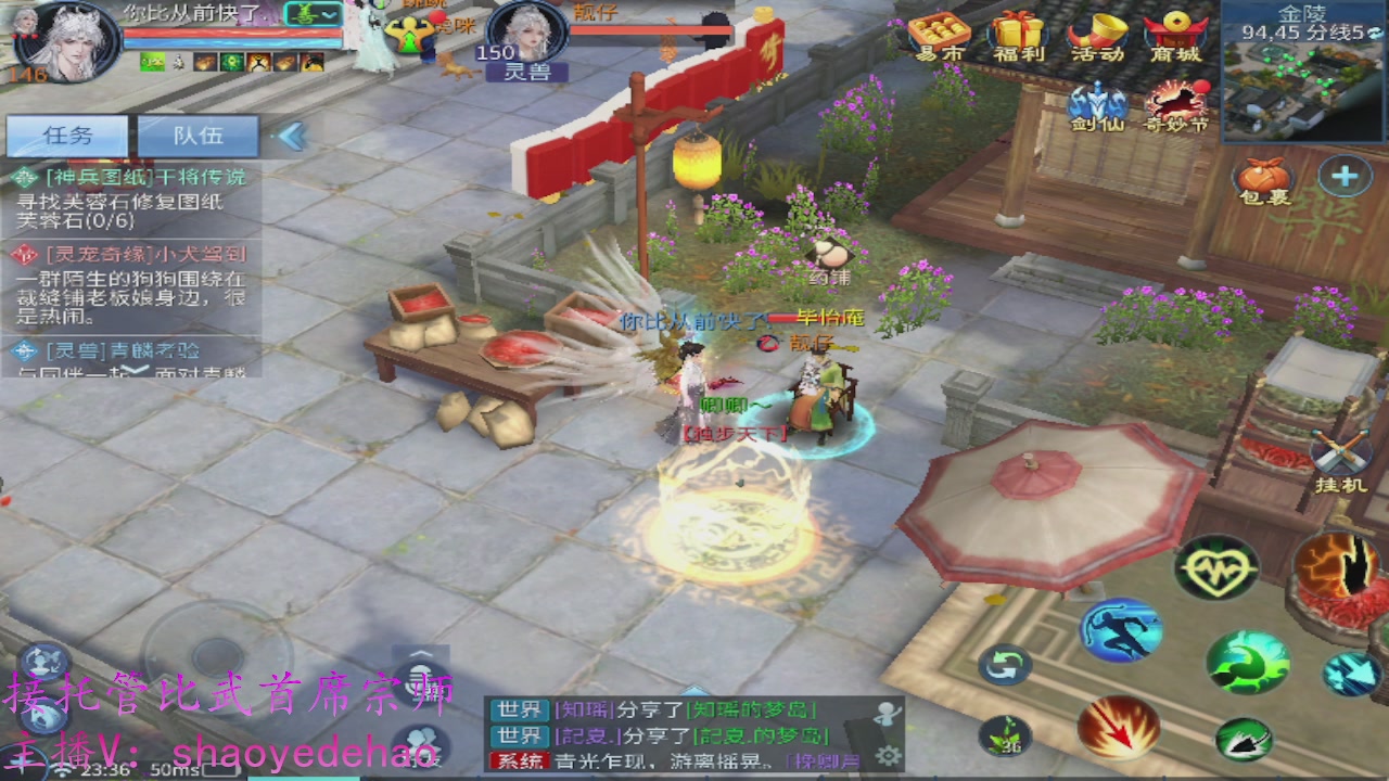 接明星赛 托管首席宗师比武