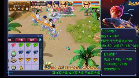 凌波4法纯法爆物爆