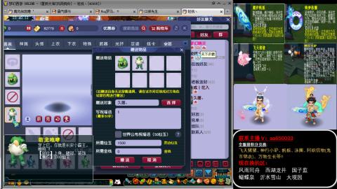 全服积分换滑板/猪/飞天舞/万物生长等