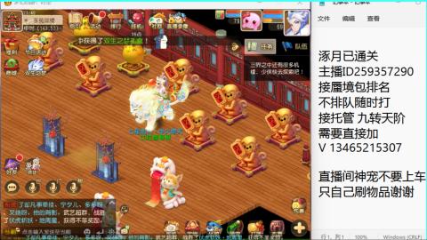 接九转蜃境托管~