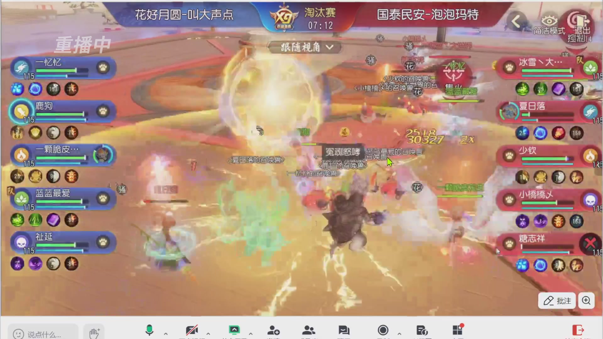 【重播】第三十八届群雄逐鹿跨服精英赛