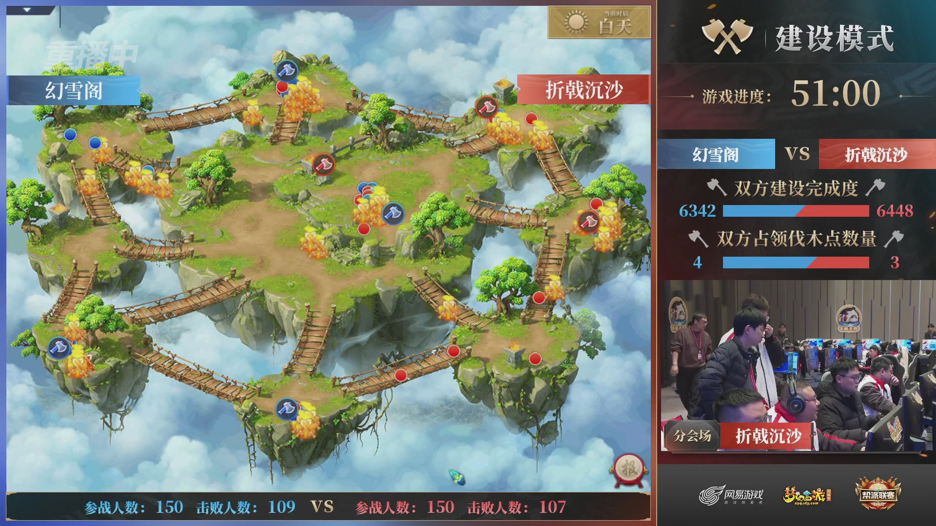 【重播】2025帮派联赛年度总决赛-冠军争夺战