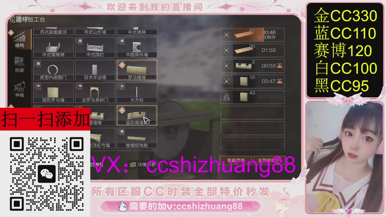 特价出所有区服CC时装现货。