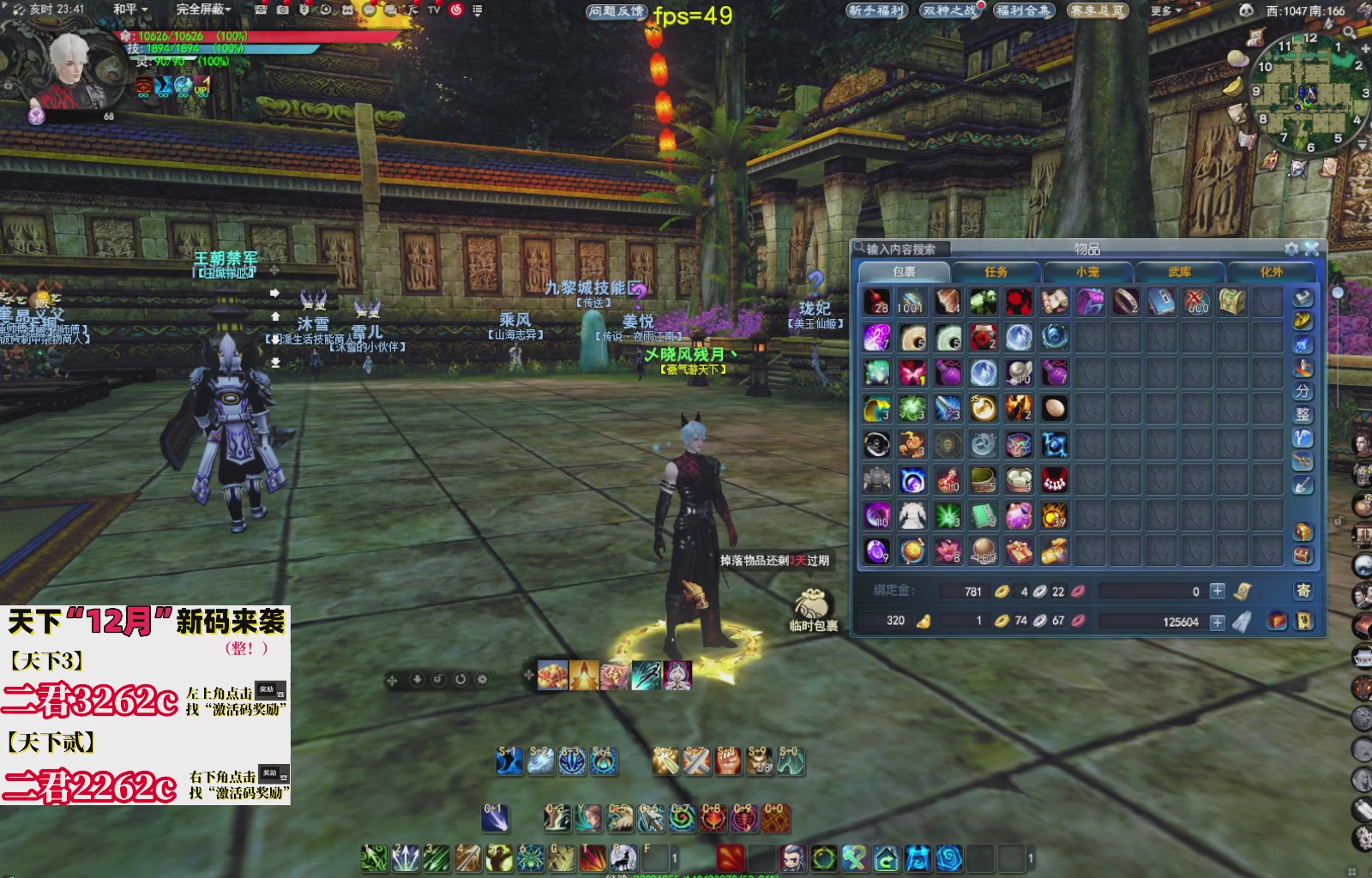 12.17——弱水三千！三端互通！