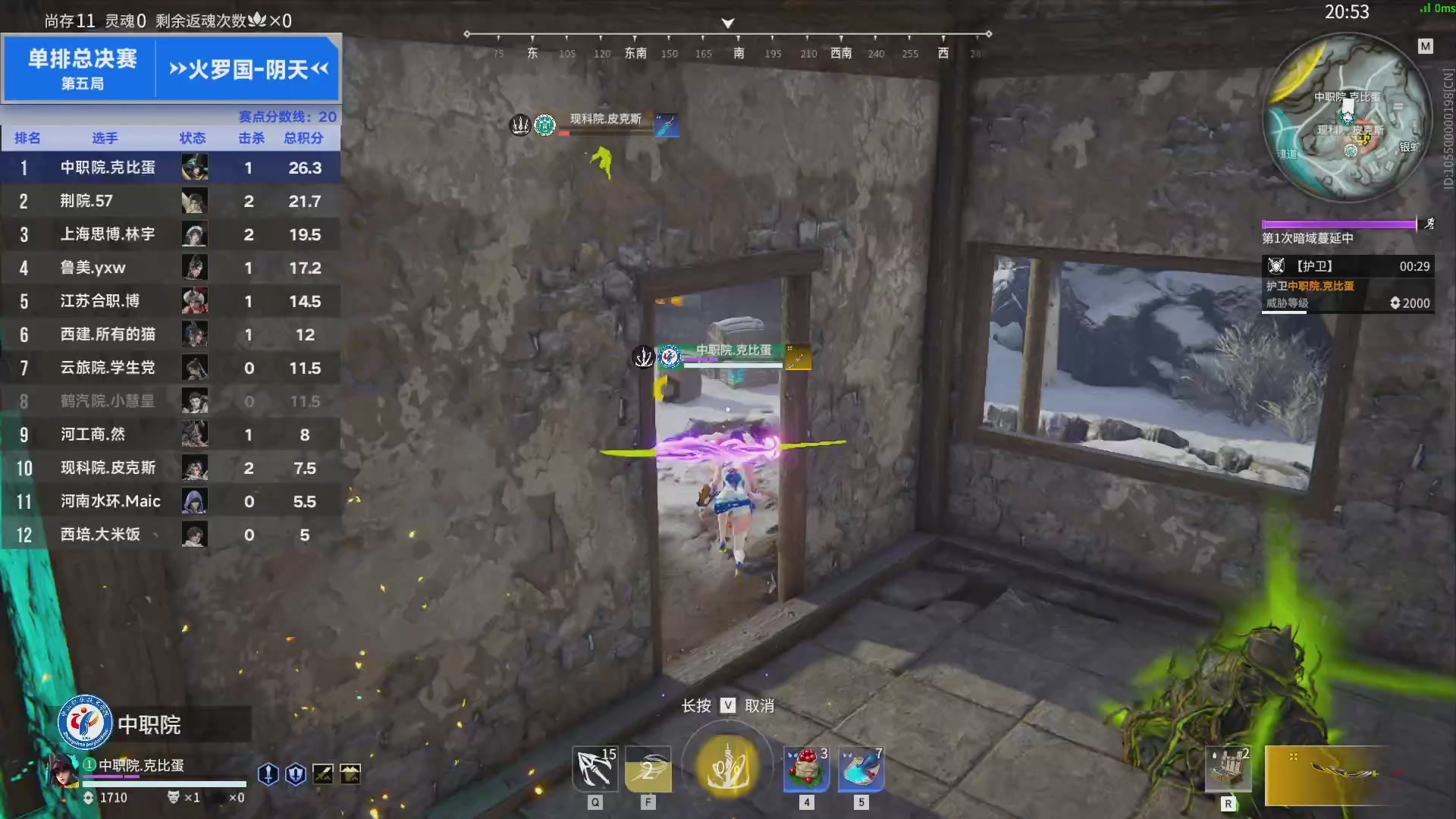 2025永劫无间高校挑战赛秋季赛