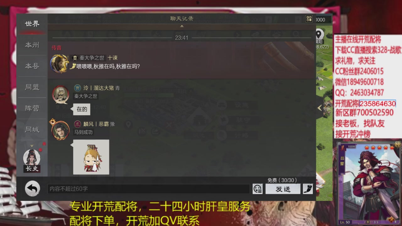 接各赛季开荒冲榜1配将修车