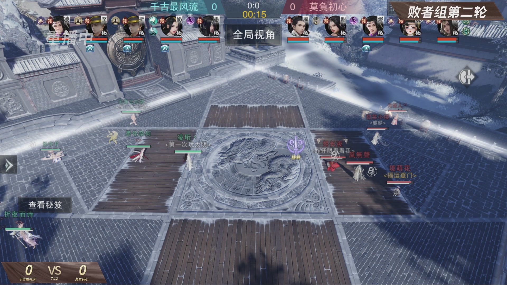 【重播】【官方】《一梦江湖》第十七届名剑天下