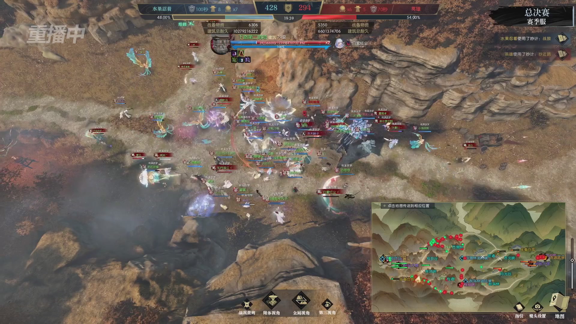 【重播】逆水寒赛季服第七届诸神之战Day3