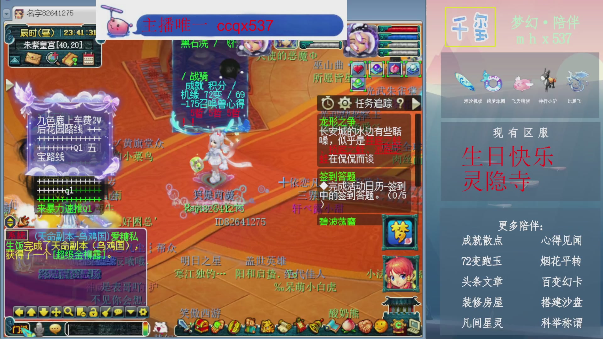 科举成就积分帆板猪72变山河心得机缘幻卡