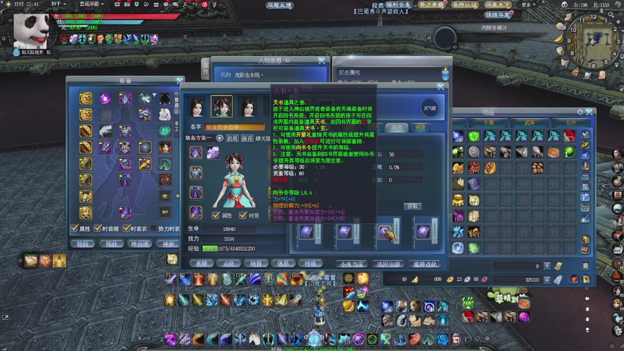 赛季服万人势力战