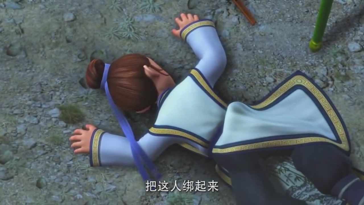 梦幻西游动画片第一季第8集