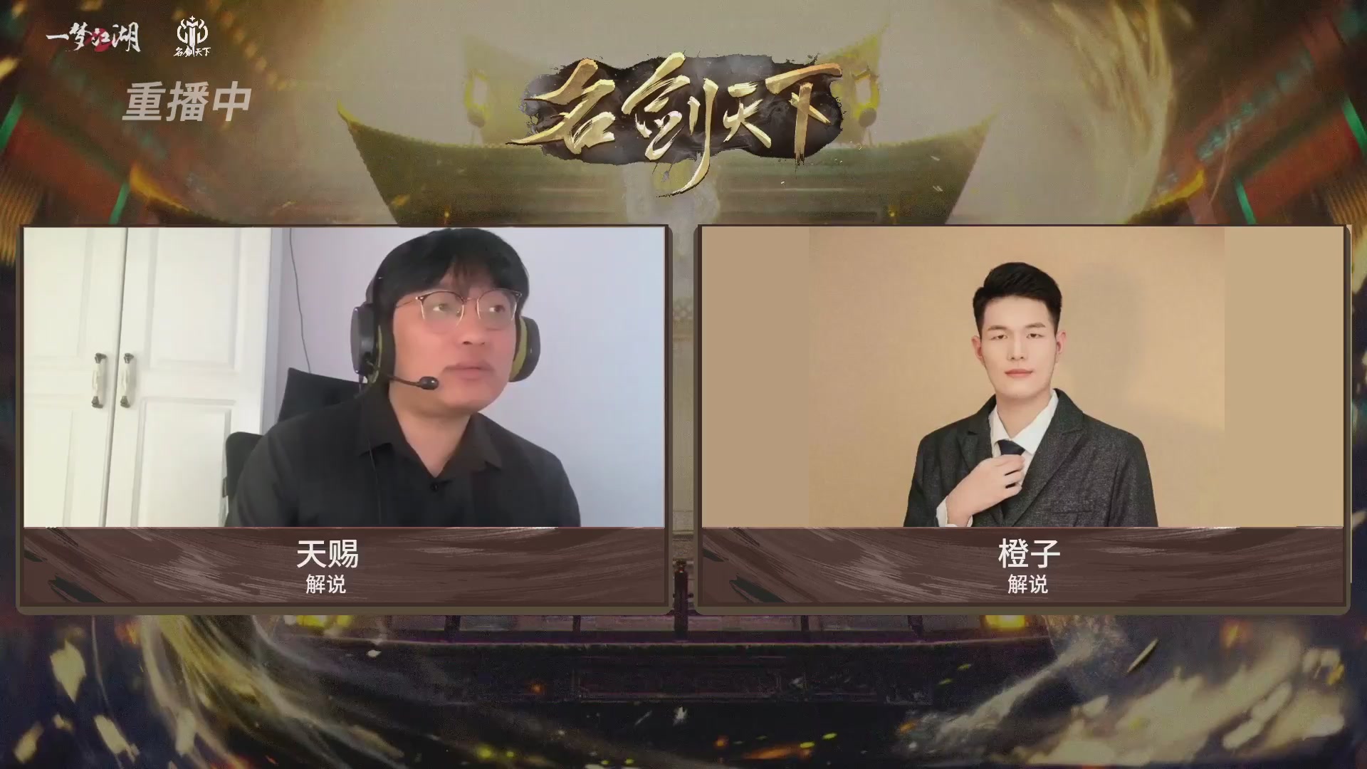 【重播】【官方】《一梦江湖》第十七届名剑天下