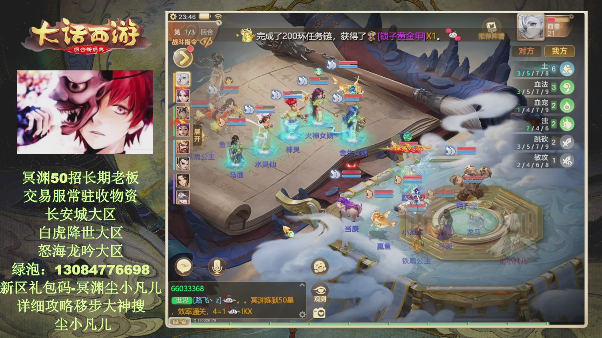 冥渊50-在线挨打！