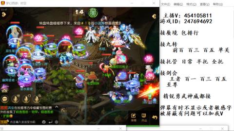 接九转蜃境剑会托管~