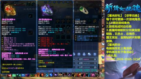 绑定星光可以吗？636幸运日常、守财