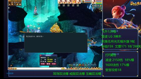 凌波4法纯法爆物爆