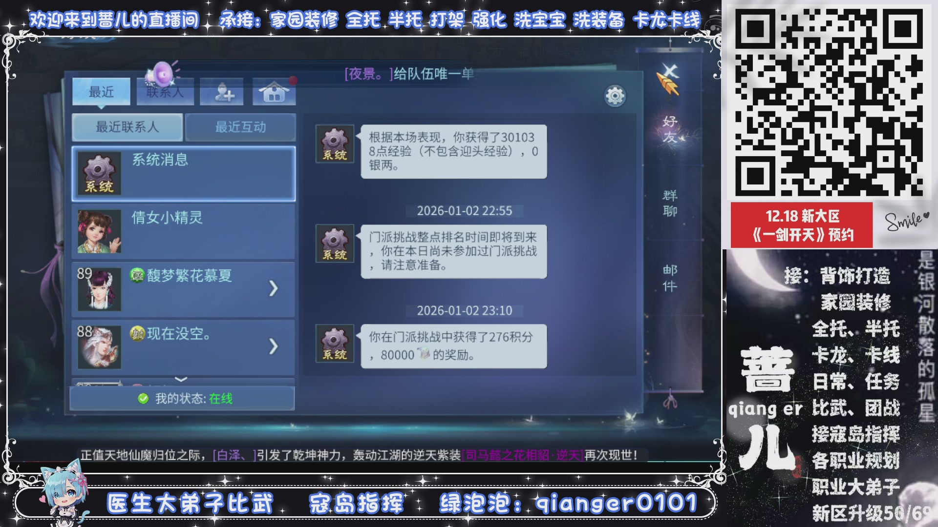 2026年1月1号，新小区接升级一天69