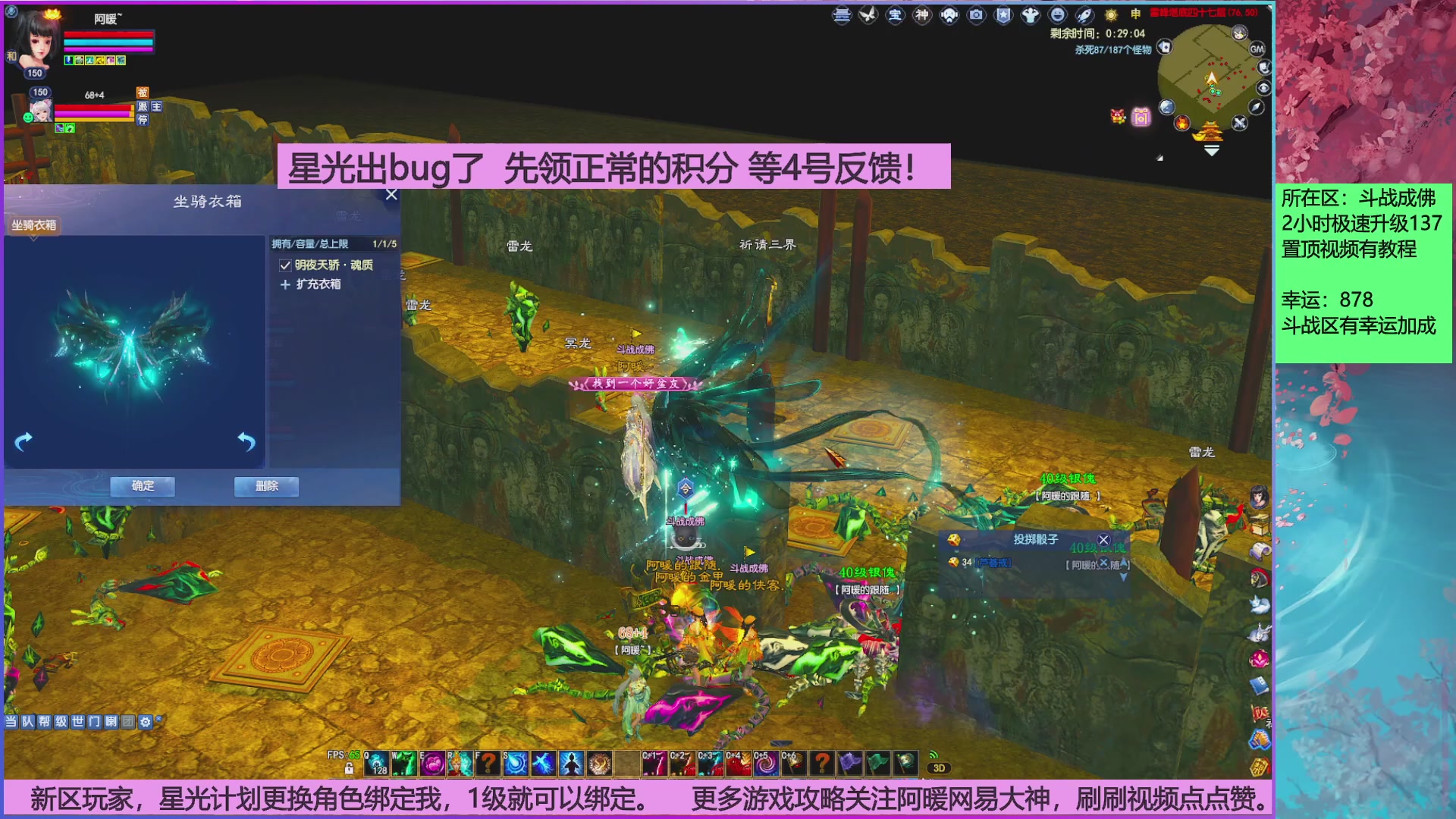 斗战成佛858幸运的日常。