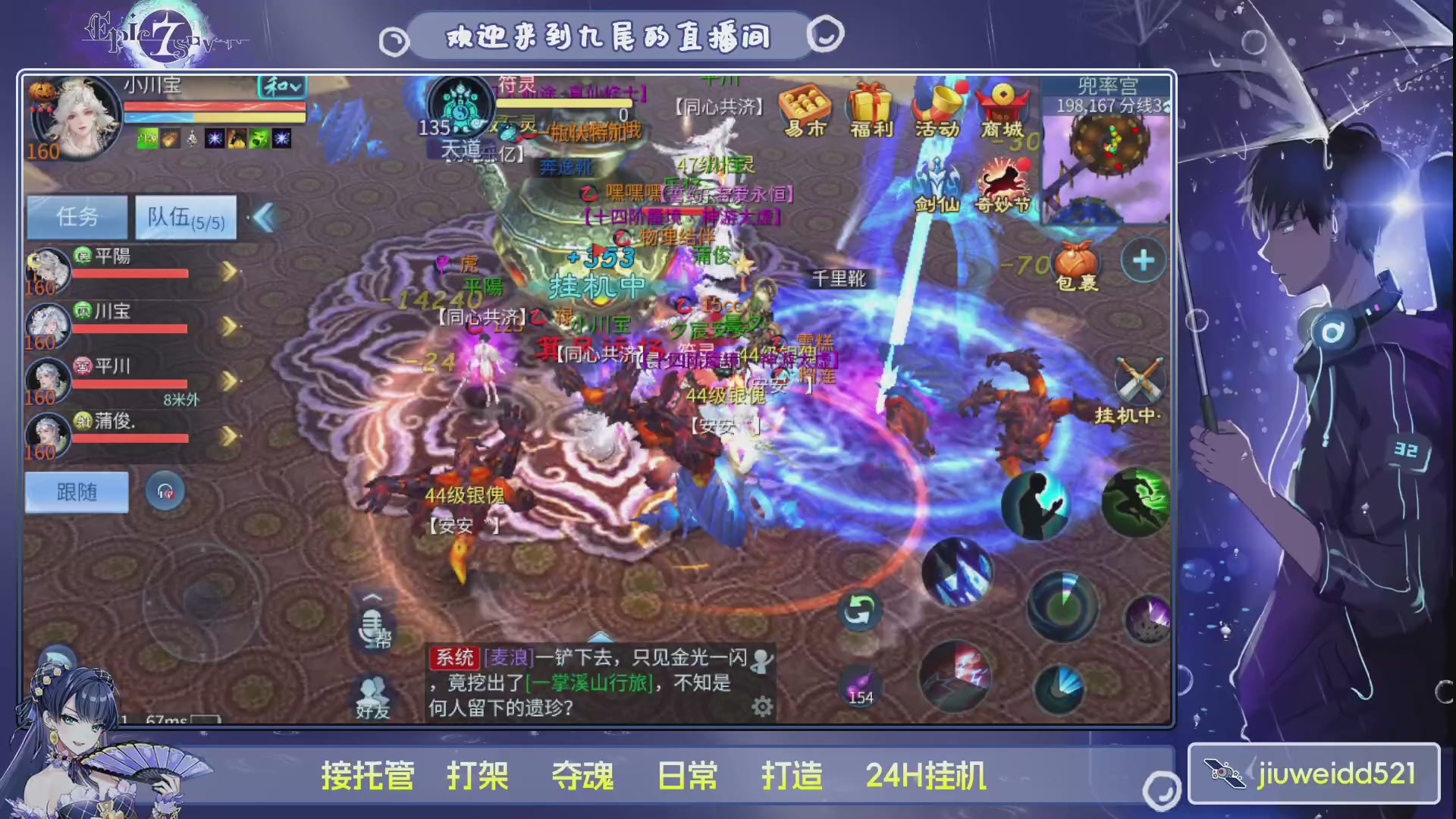 新人主播接托管