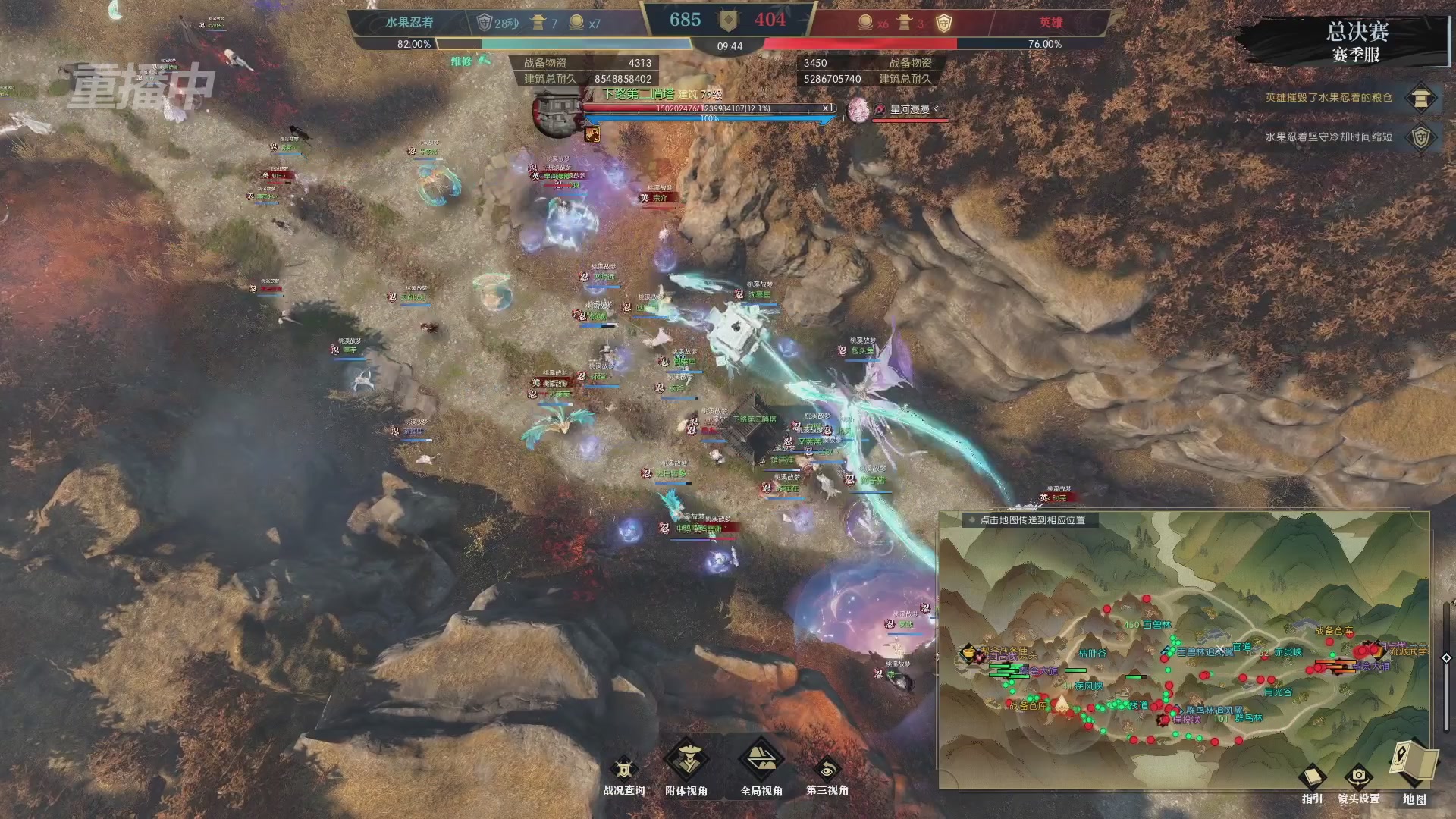 【重播】逆水寒赛季服第七届诸神之战Day3