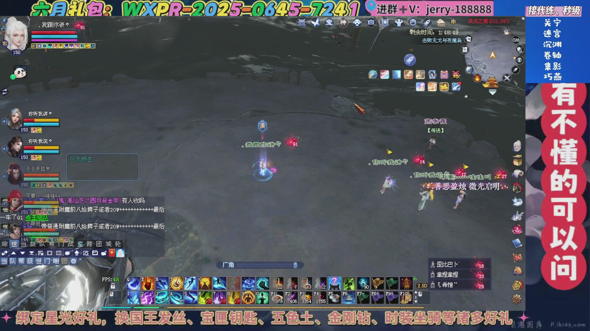 绑定星光领取好礼（天命归来）