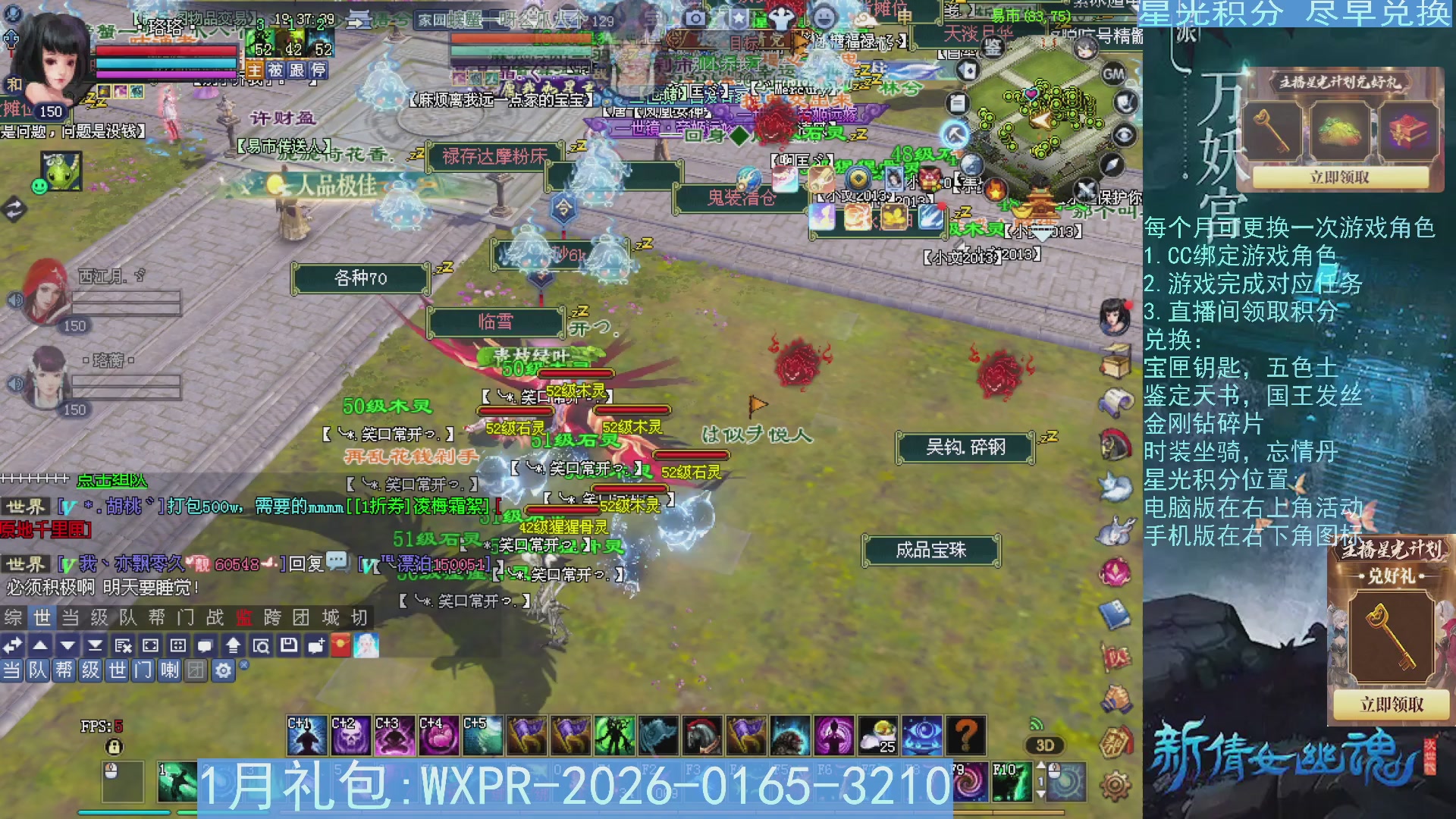 星光绑定我领积分换道具吧