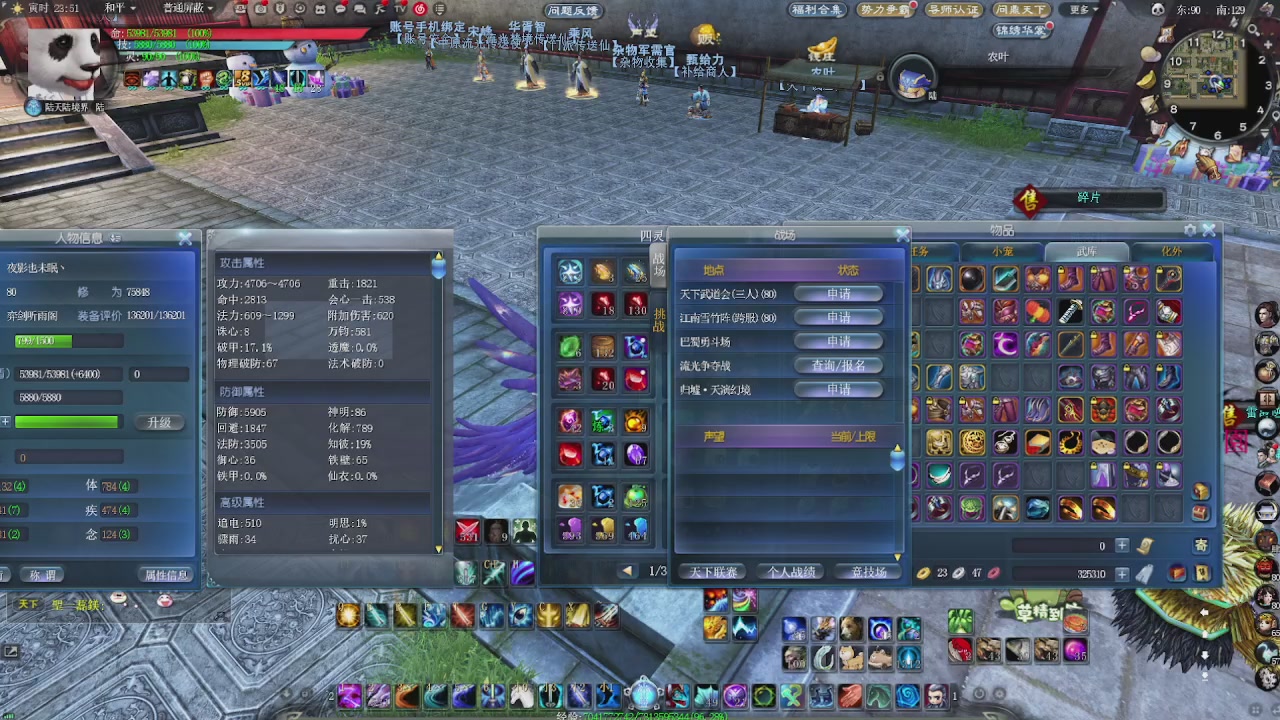 赛季服万人势力战