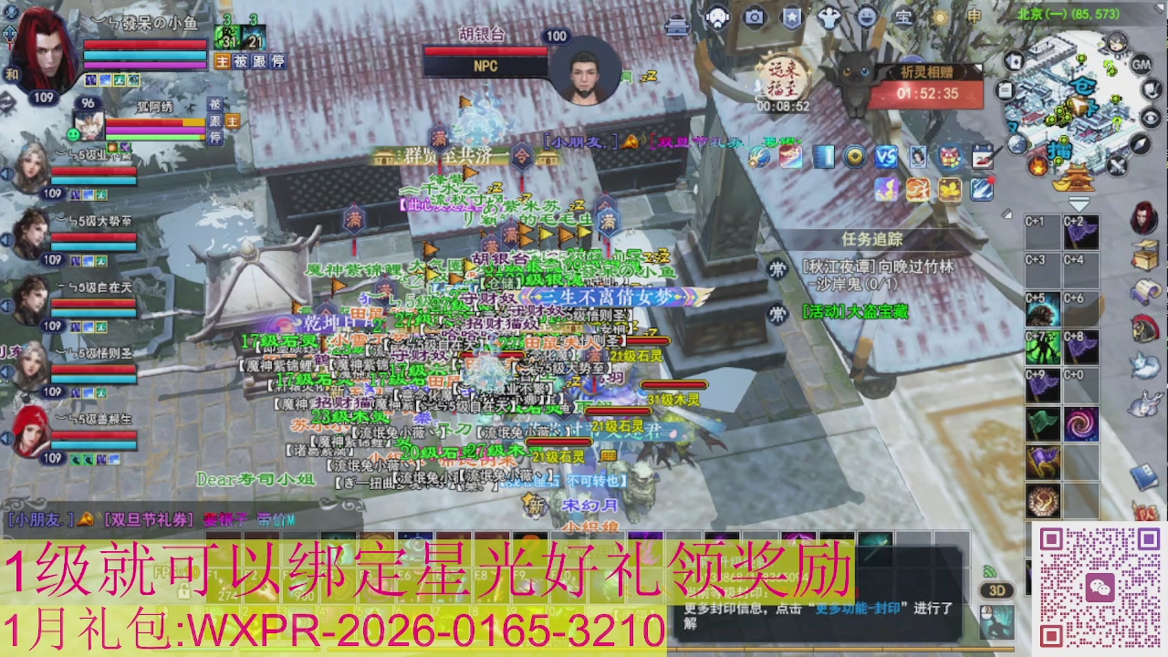 新区一念神魔接集影法器