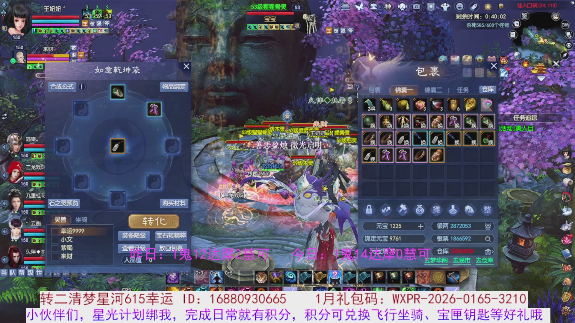 宝儿，进来陪我打会宝呗~