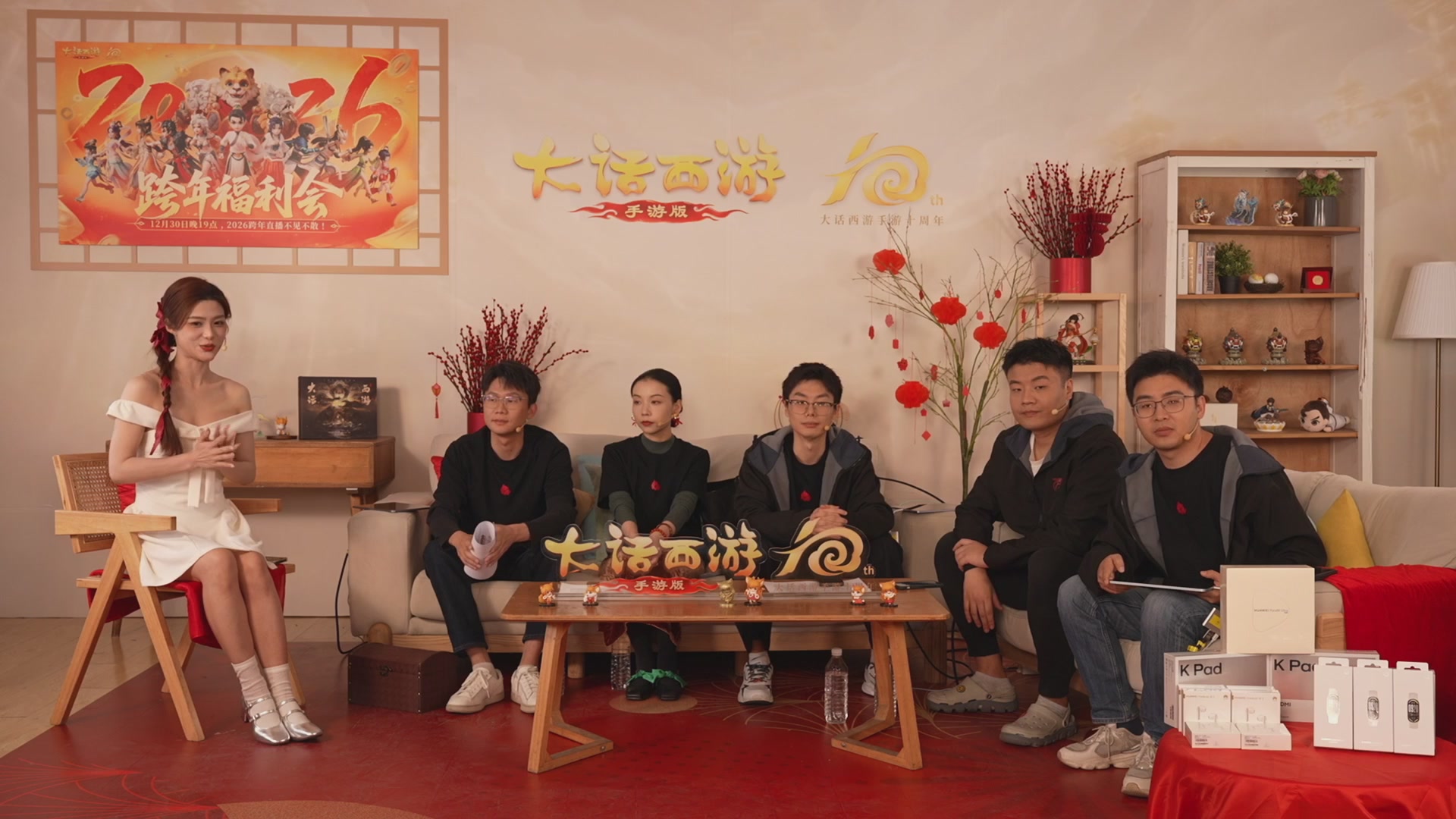 大话手游年底数字大服2026跨年直播