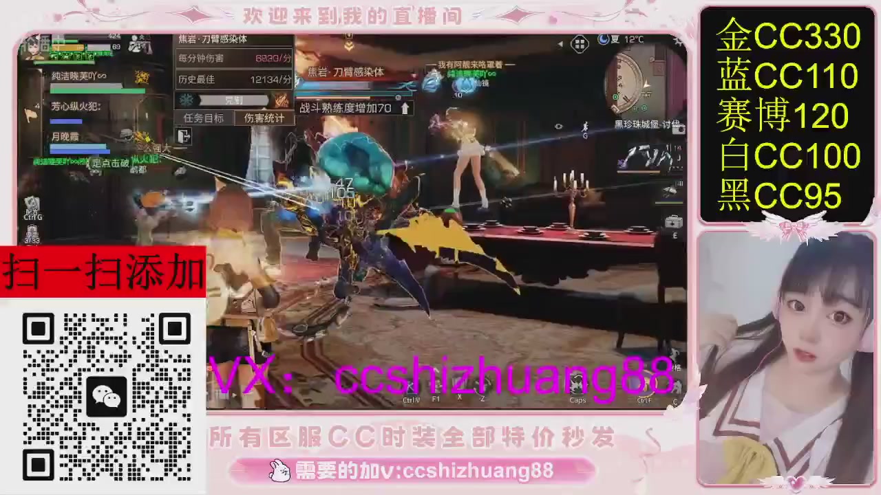 特价出所有区服CC时装现货。