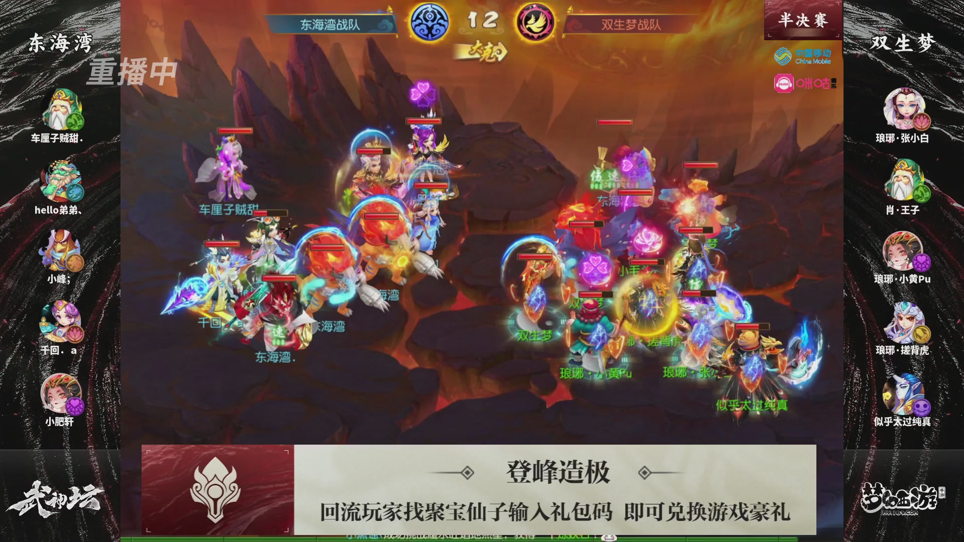 第115届梦手武神坛!