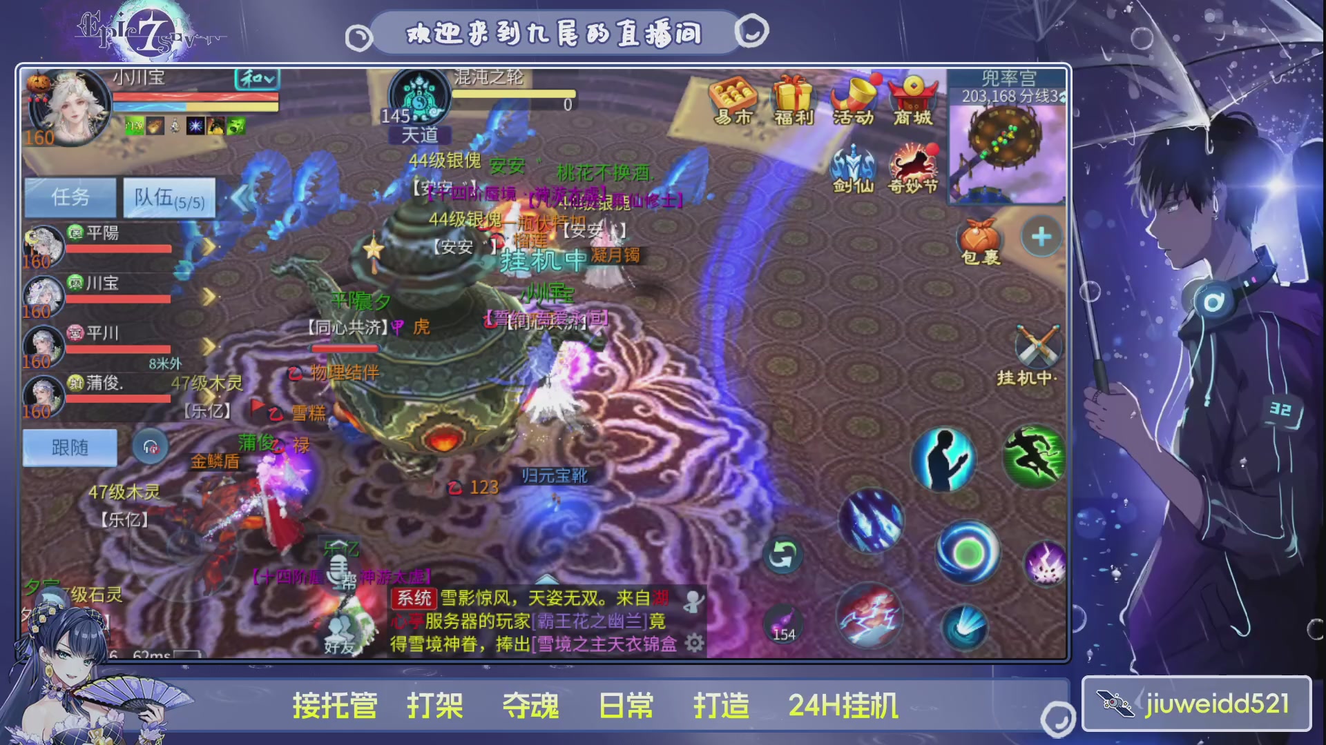 新人主播接托管