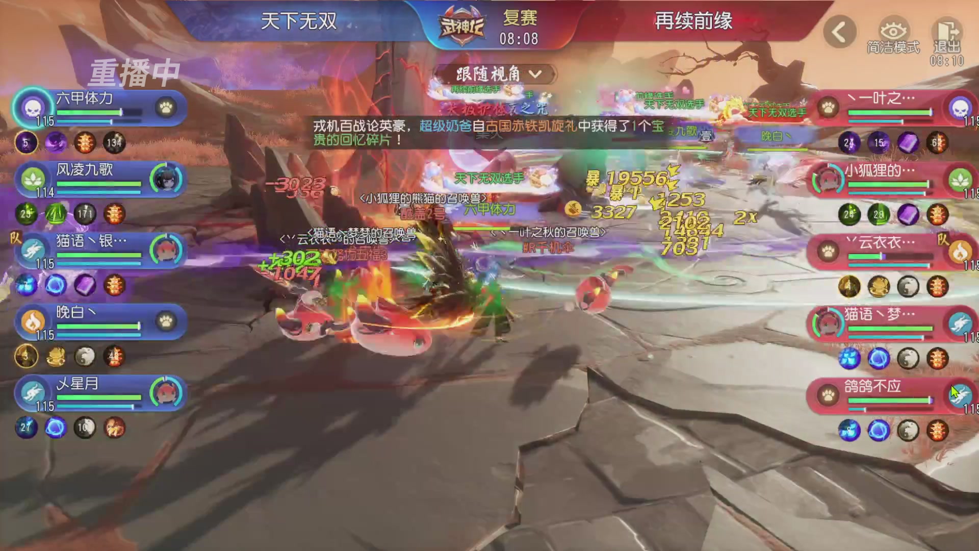 【重播】第60届武神坛