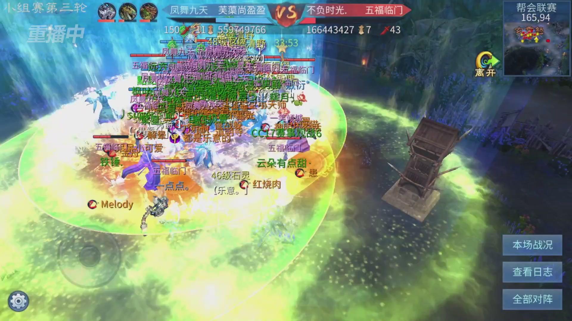 【重播】第九届跨服帮会联赛Day2小组赛