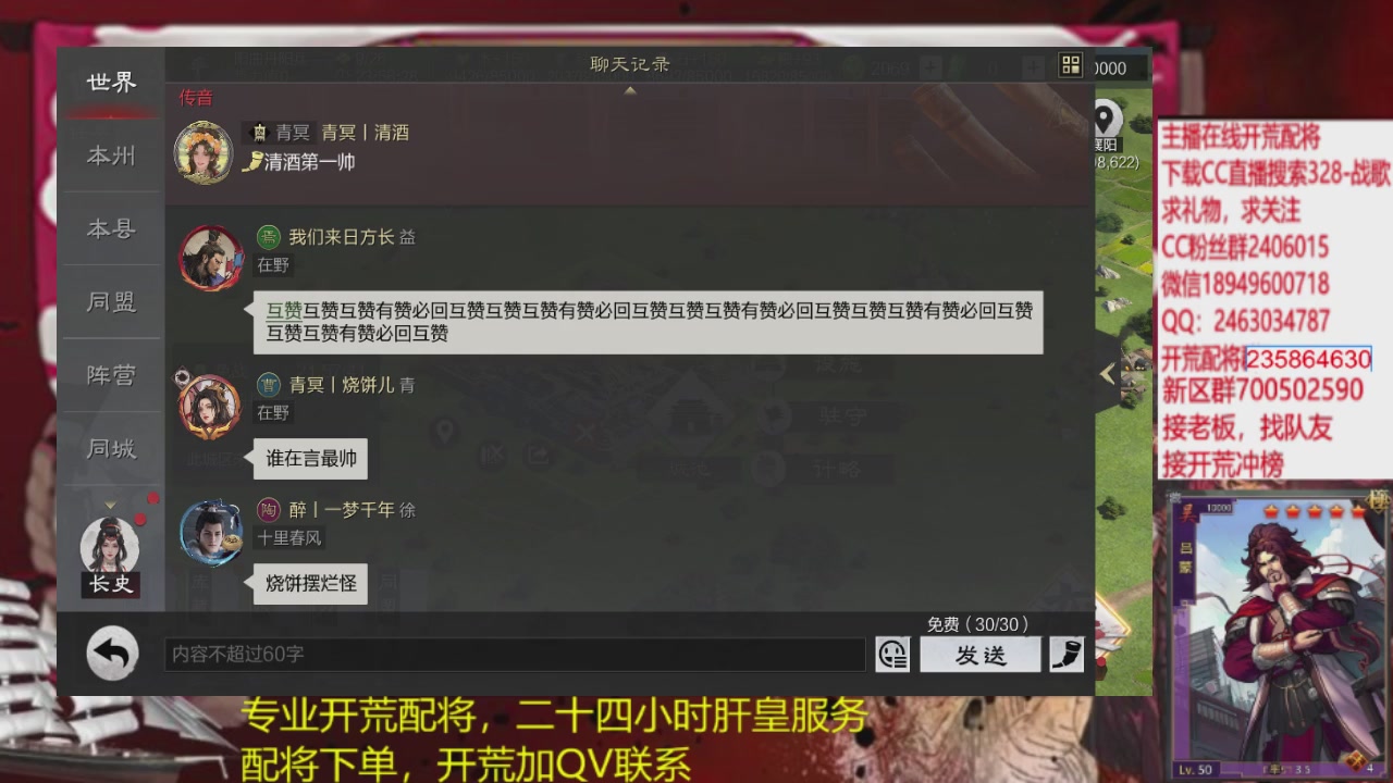 接各赛季开荒冲榜1配将修车