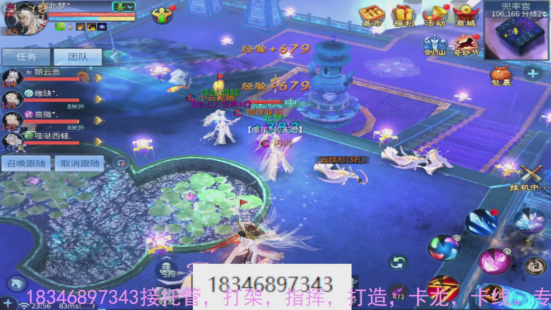 需要托管么？倩女最敬业主播